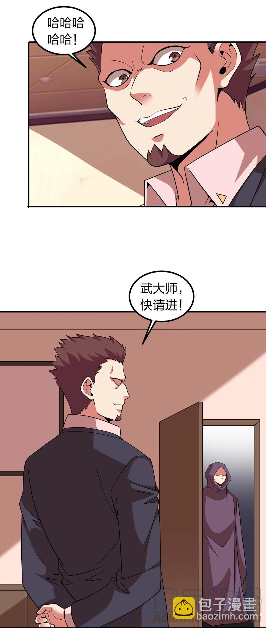 049 勾引陷阱！-第49话