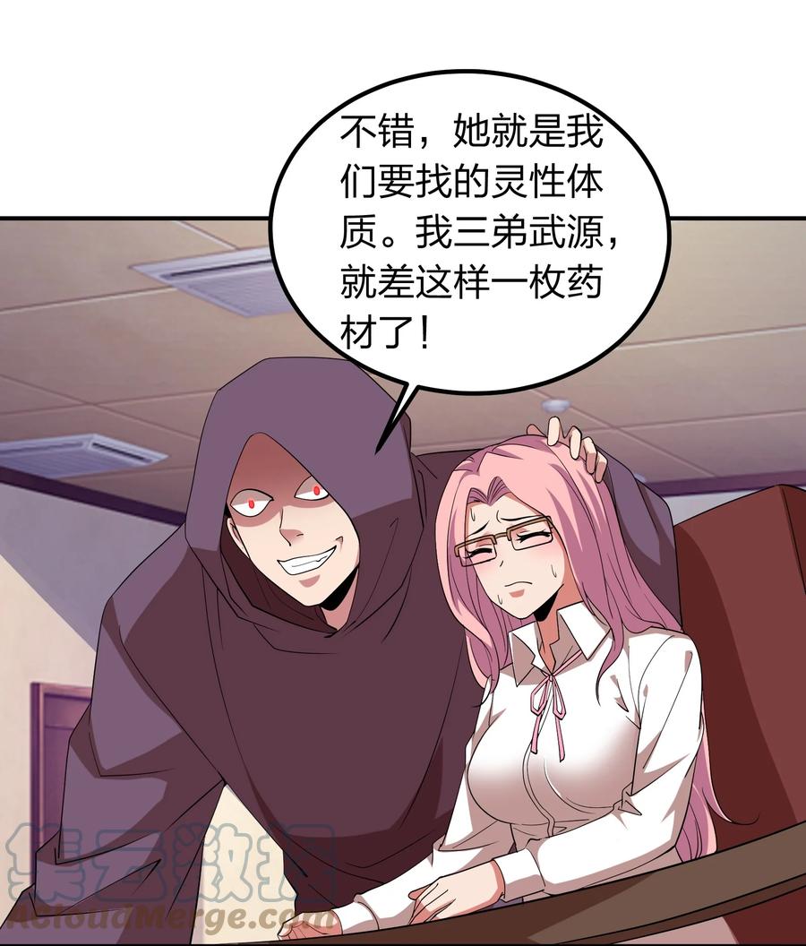 049 勾引陷阱！-第49话