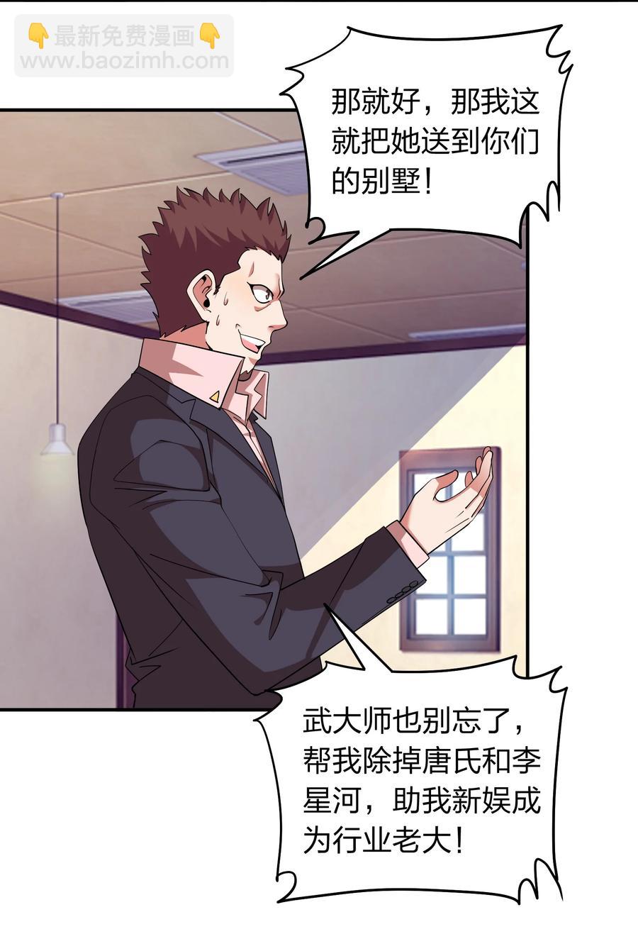 049 勾引陷阱！-第49话