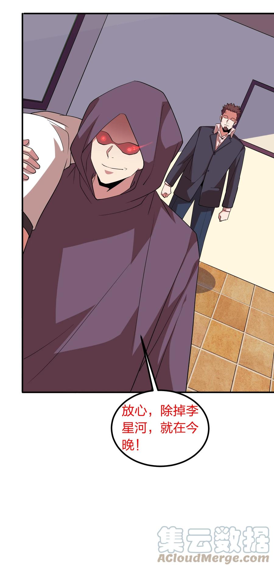 049 勾引陷阱！-第49话