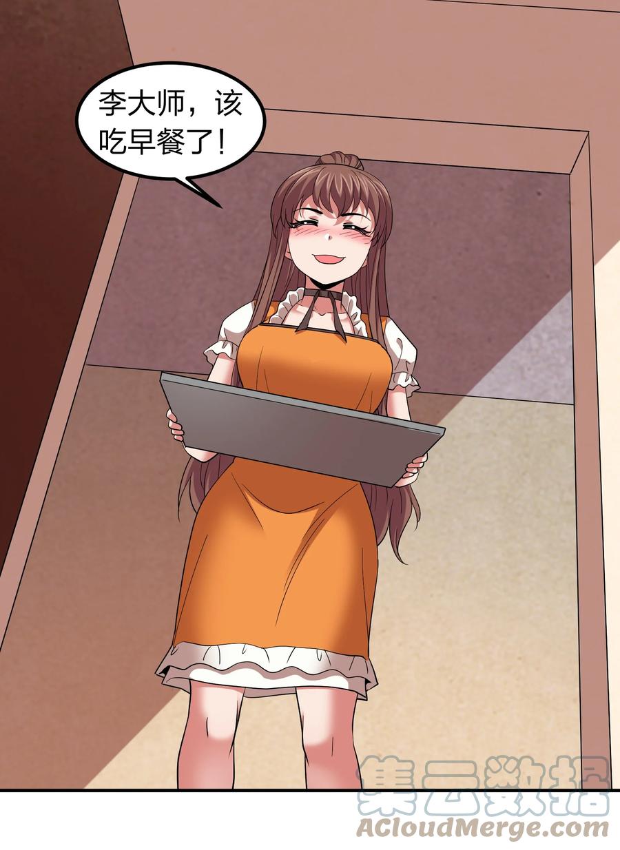 049 勾引陷阱！-第49话