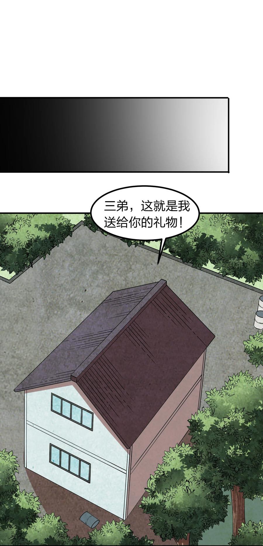 049 勾引陷阱！-第49话