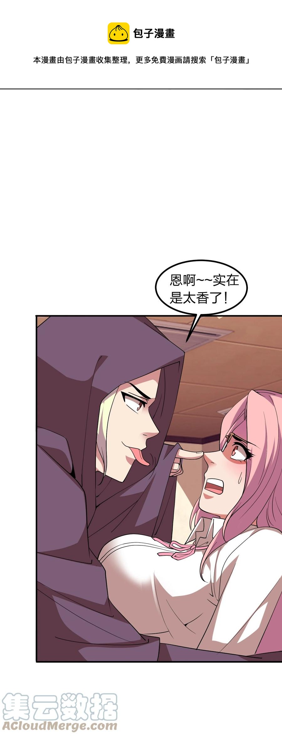 049 勾引陷阱！-第49话