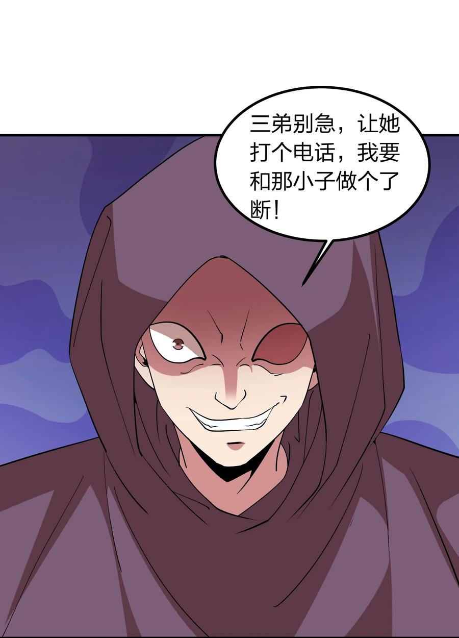 049 勾引陷阱！-第49话