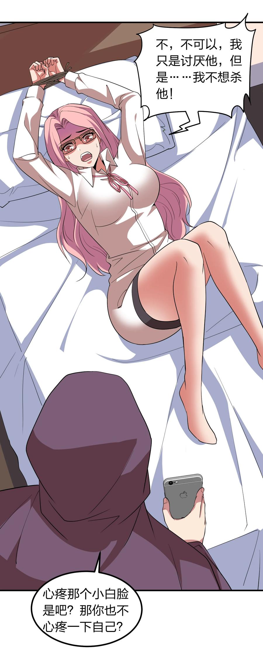 049 勾引陷阱！-第49话