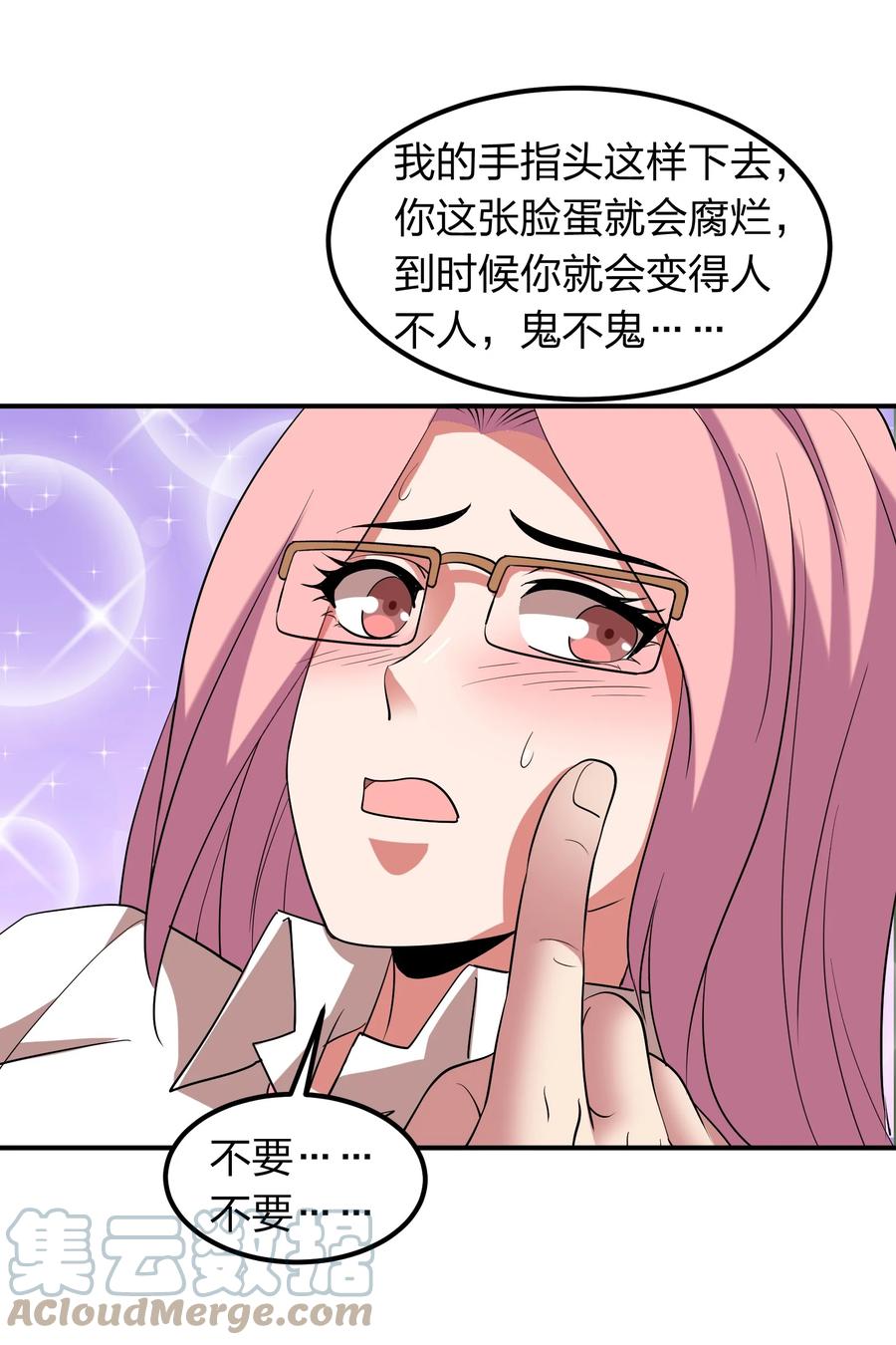 049 勾引陷阱！-第49话