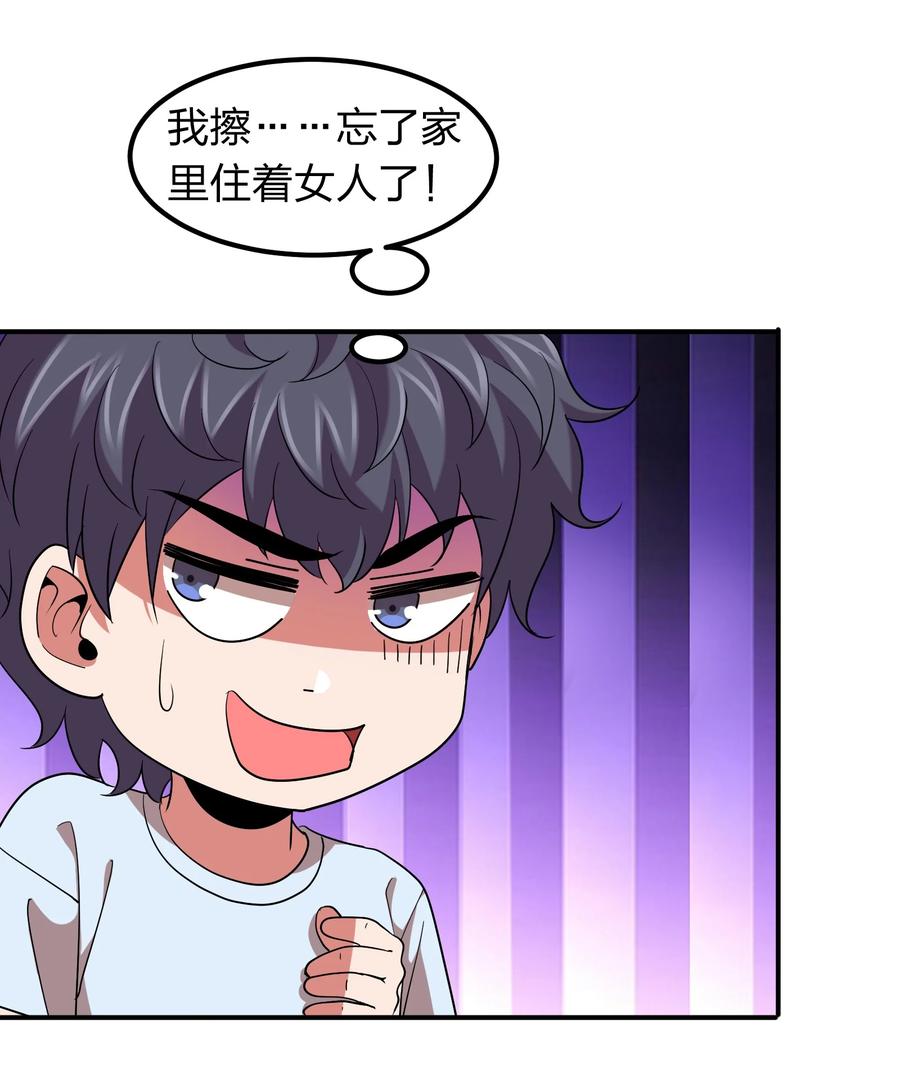 049 勾引陷阱！-第49话