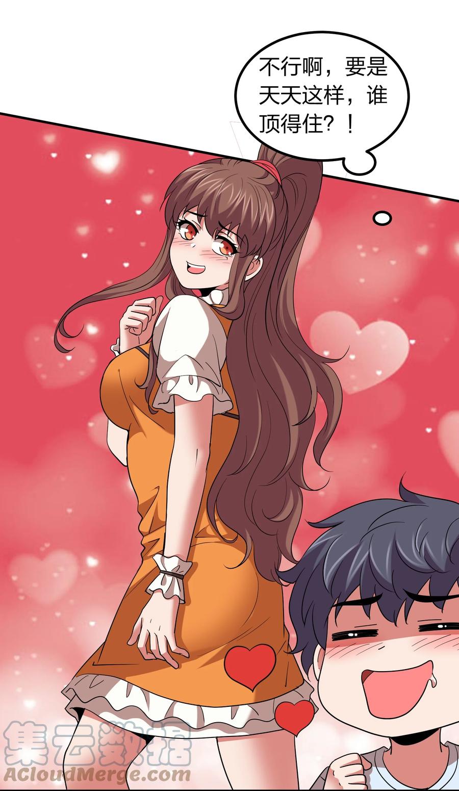 049 勾引陷阱！-第49话