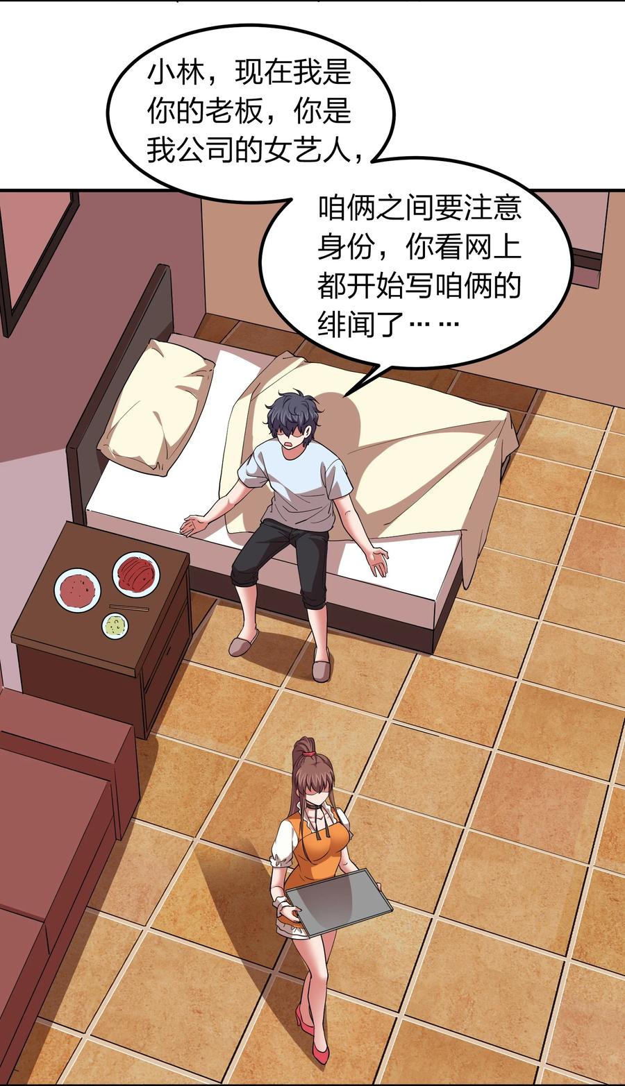 049 勾引陷阱！-第49话