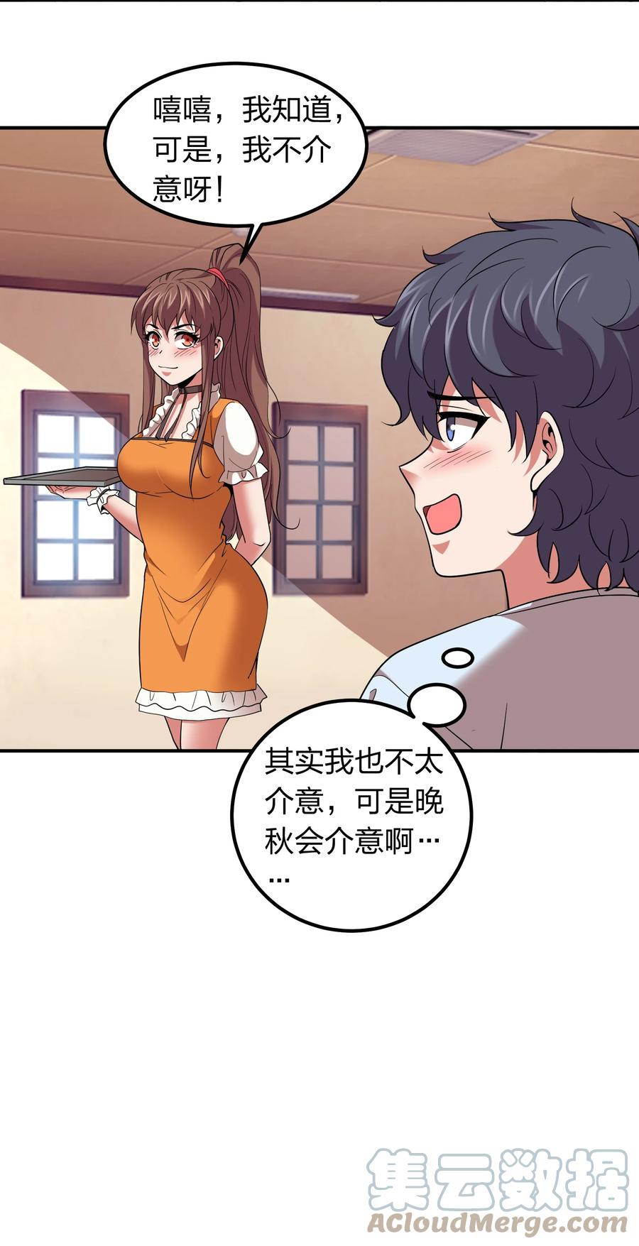 049 勾引陷阱！-第49话