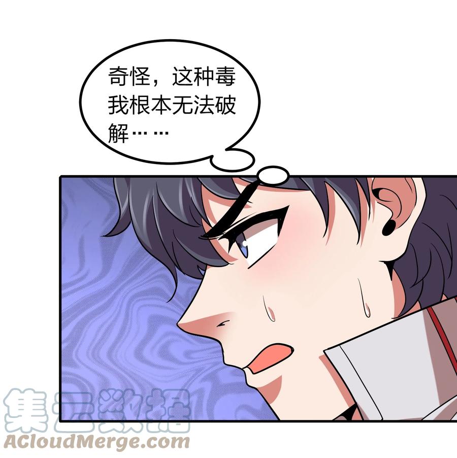 051 月老点化姻缘？-第51话