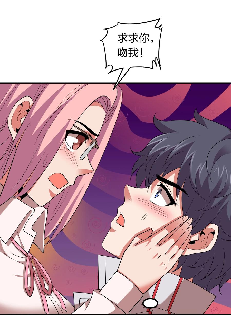 051 月老点化姻缘？-第51话