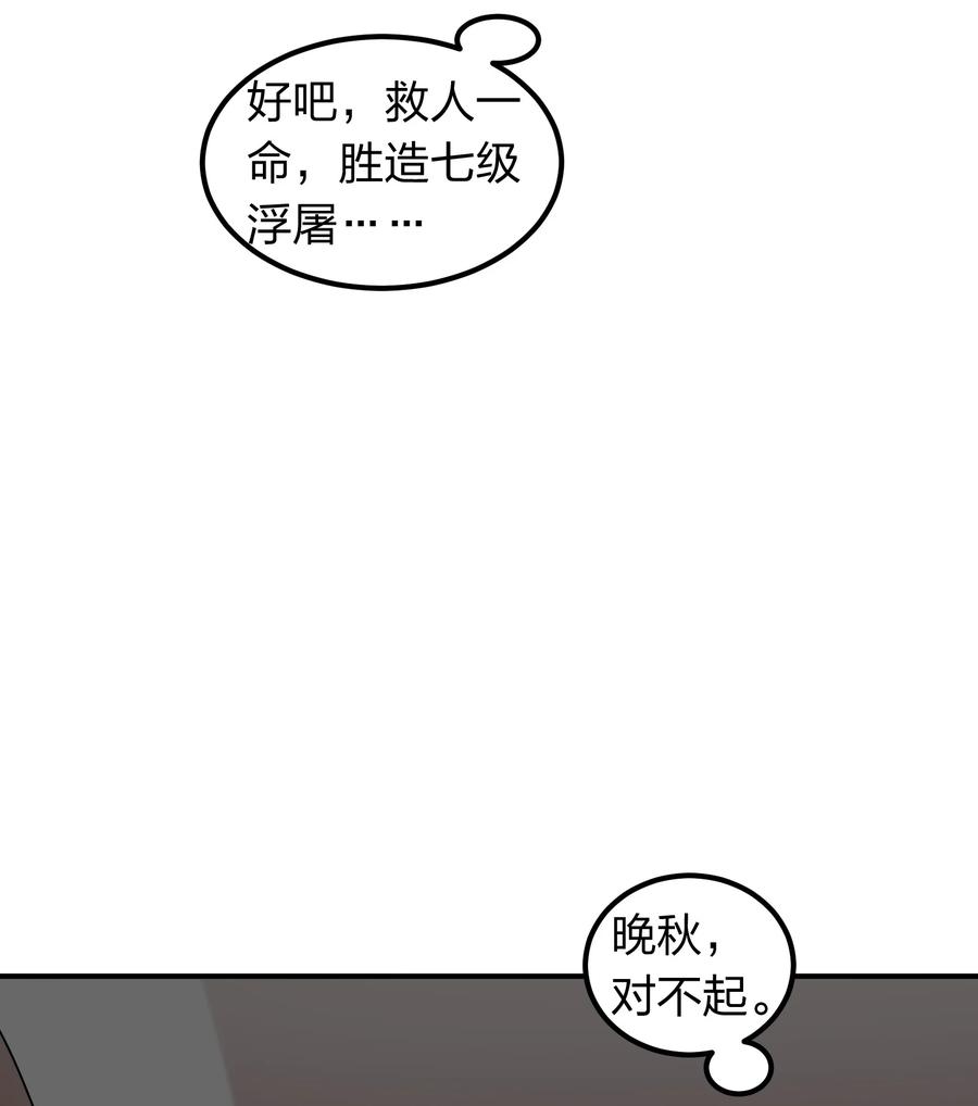 051 月老点化姻缘？-第51话