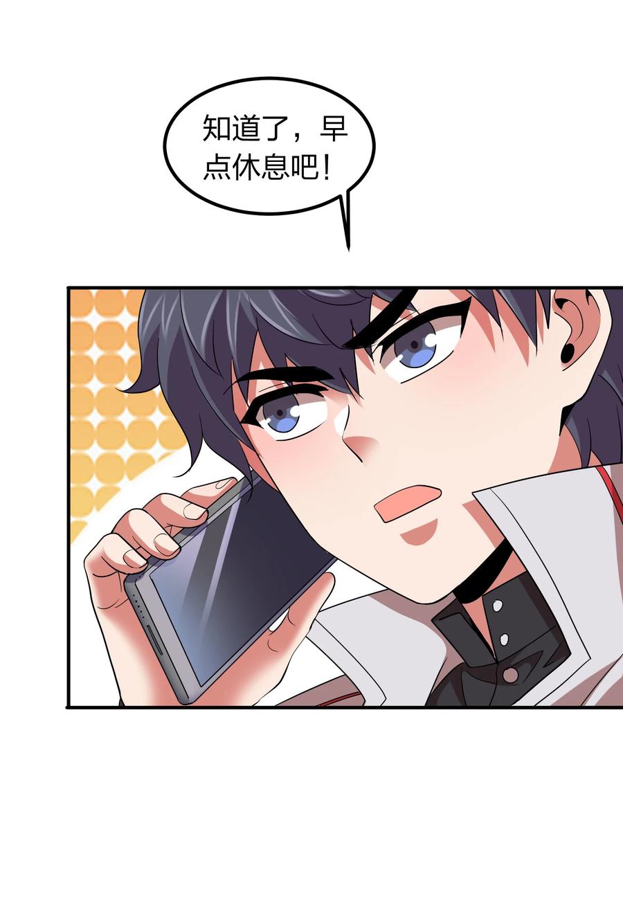 051 月老点化姻缘？-第51话