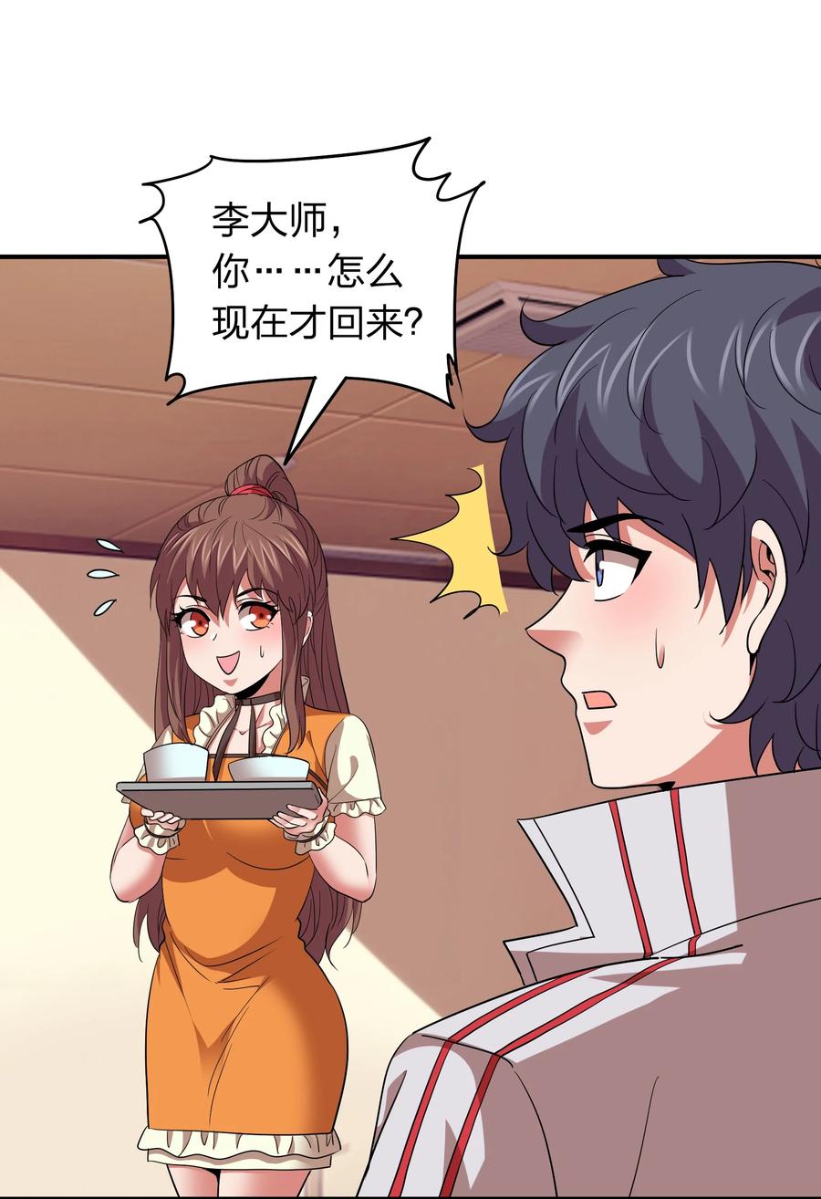 051 月老点化姻缘？-第51话