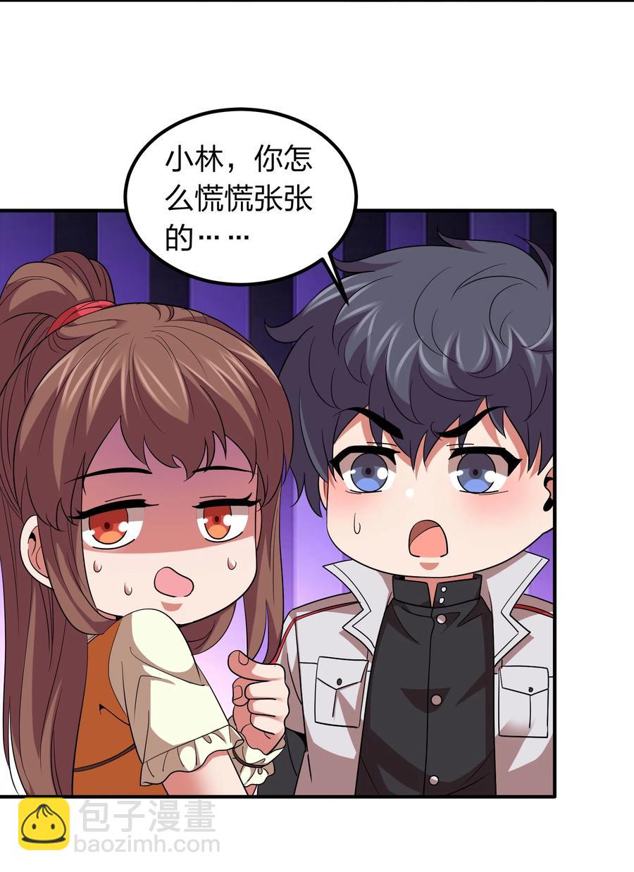 051 月老点化姻缘？-第51话