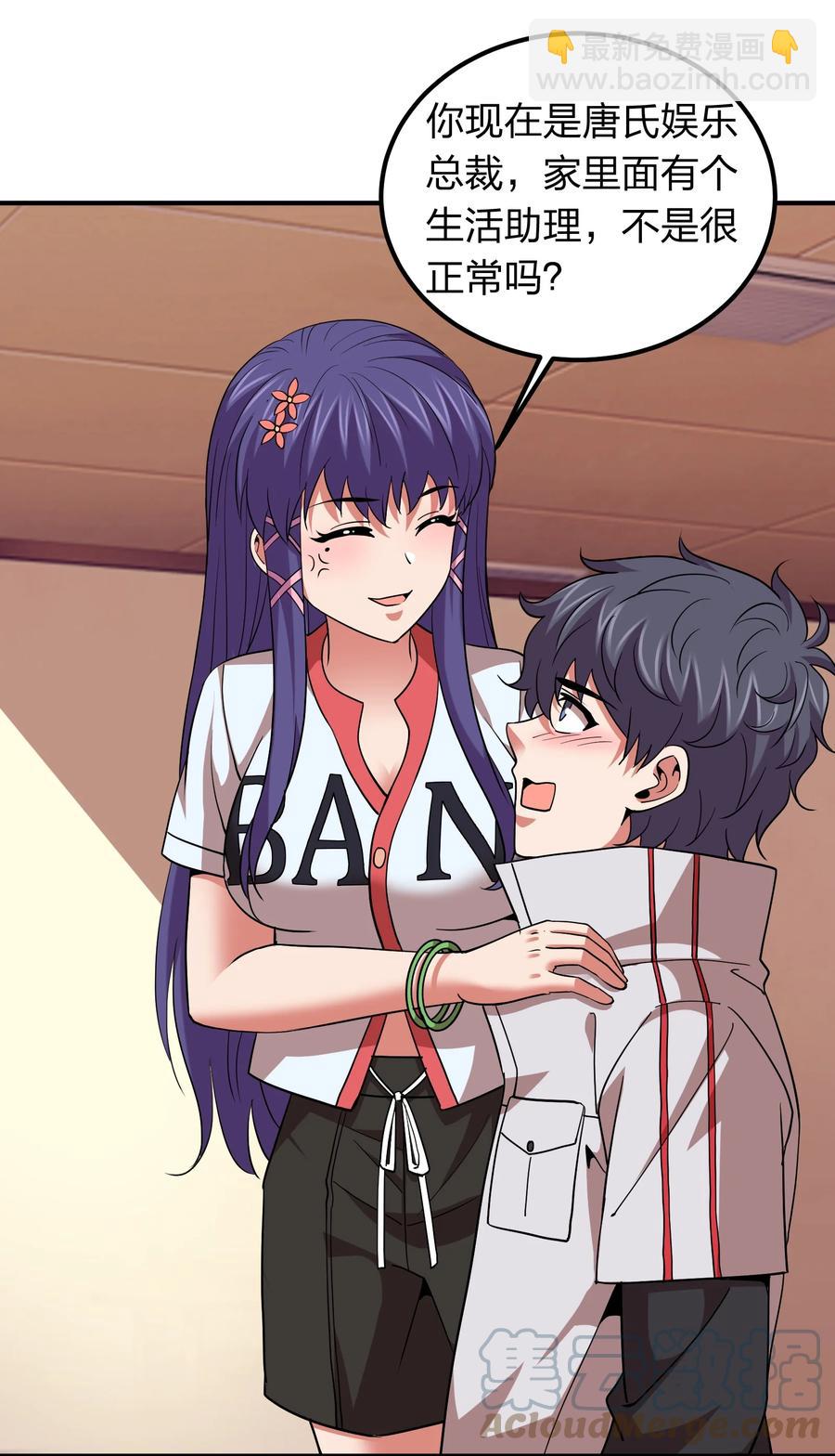 051 月老点化姻缘？-第51话