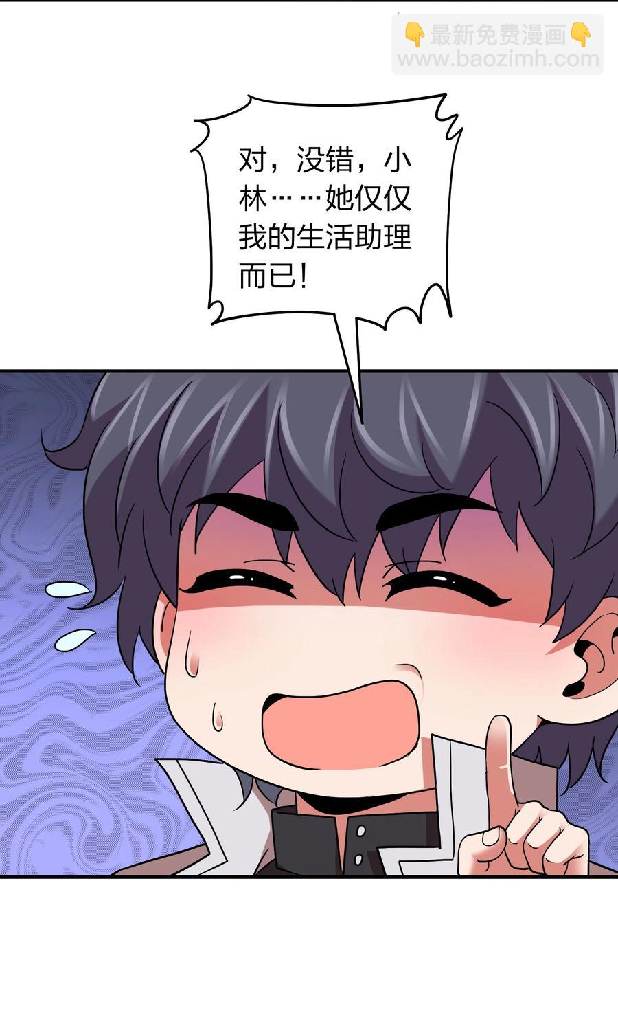 051 月老点化姻缘？-第51话