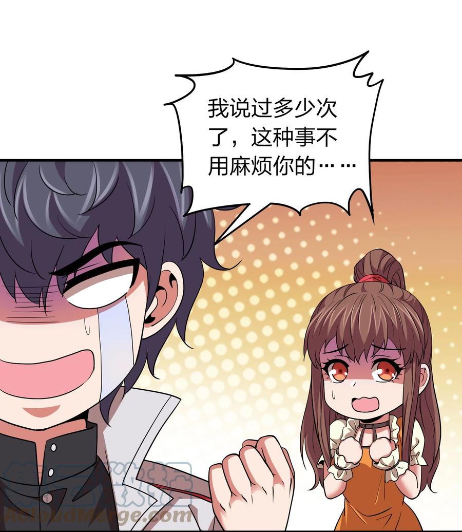 051 月老点化姻缘？-第51话