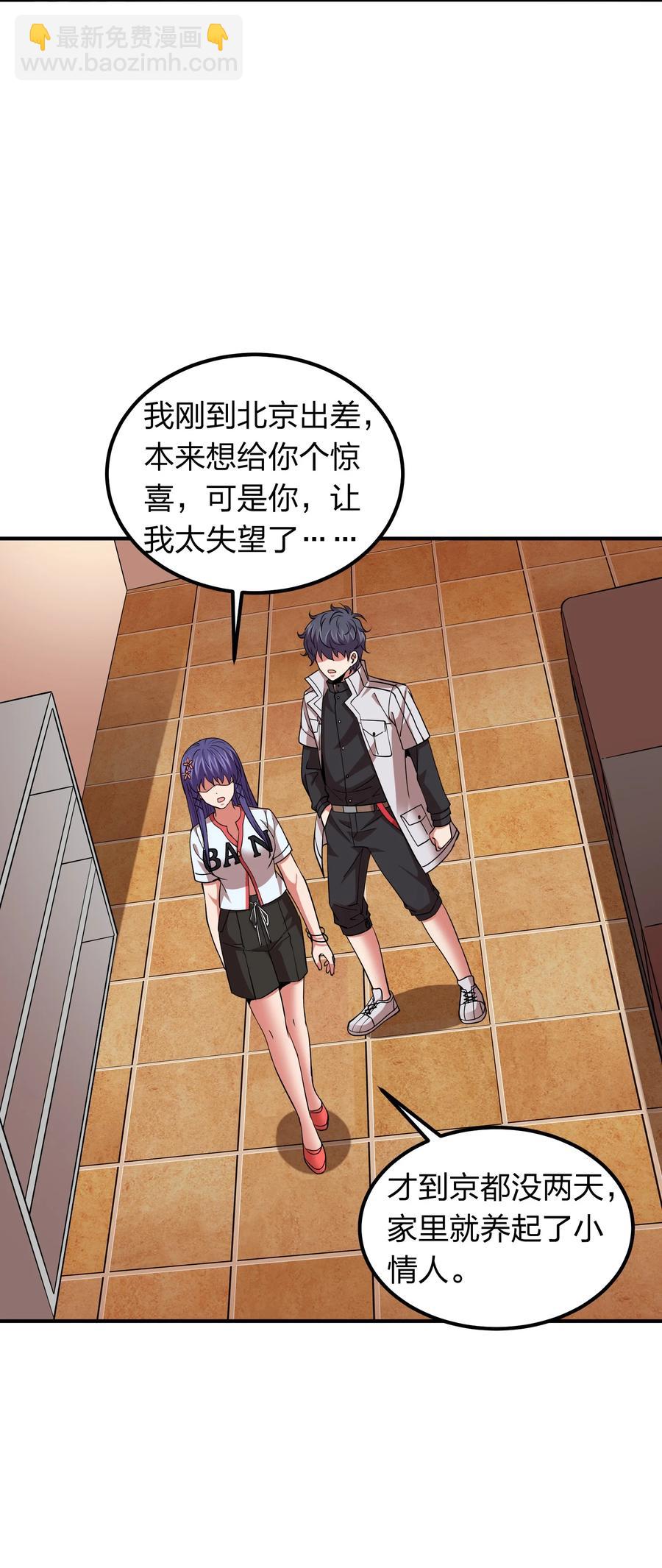 051 月老点化姻缘？-第51话