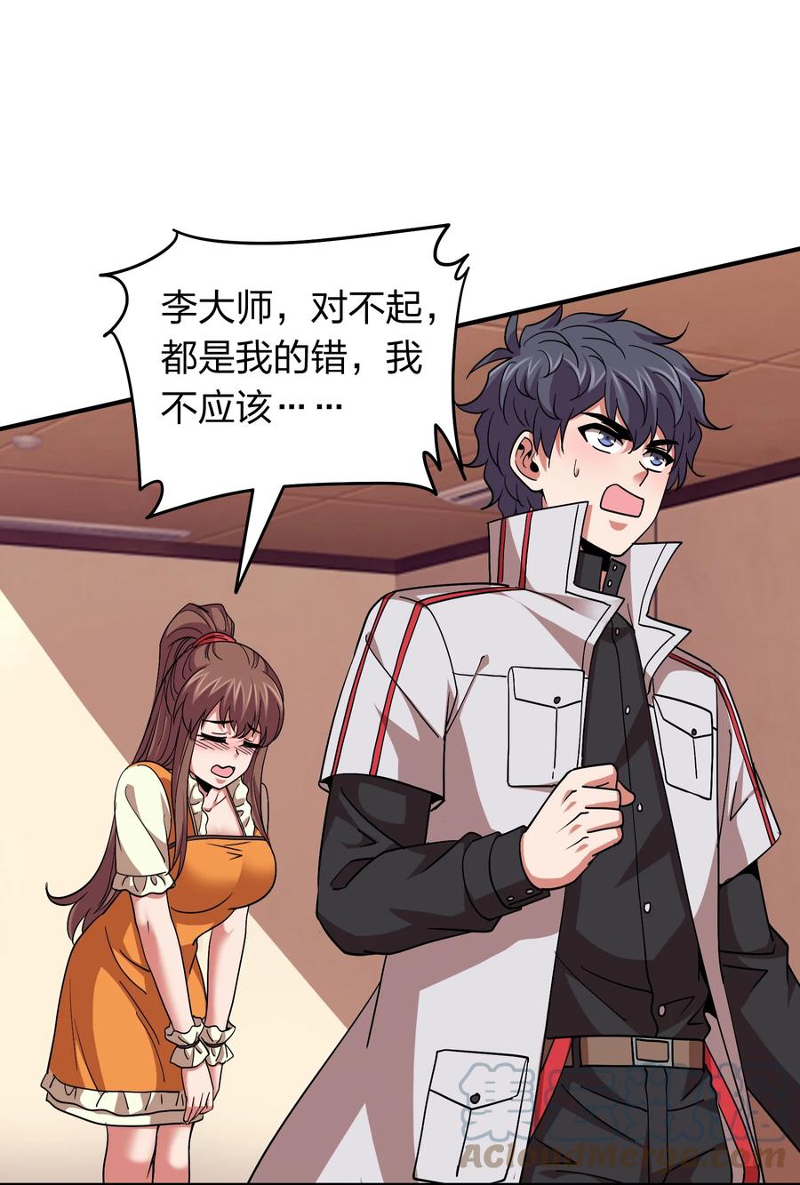 051 月老点化姻缘？-第51话