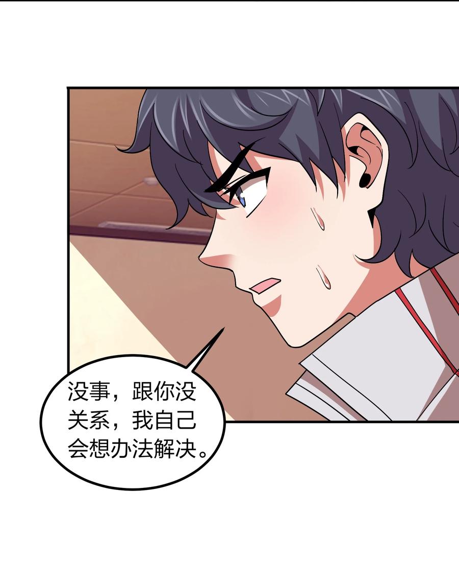 051 月老点化姻缘？-第51话