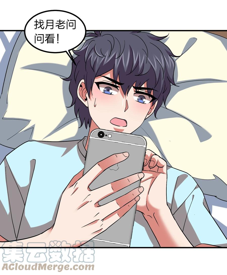 051 月老点化姻缘？-第51话