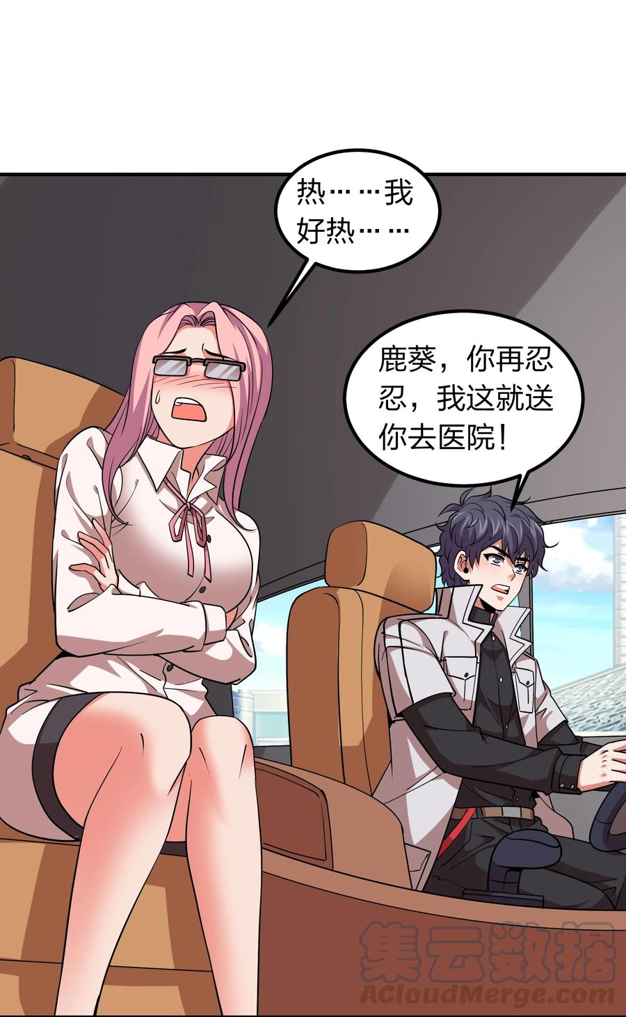 051 月老点化姻缘？-第51话