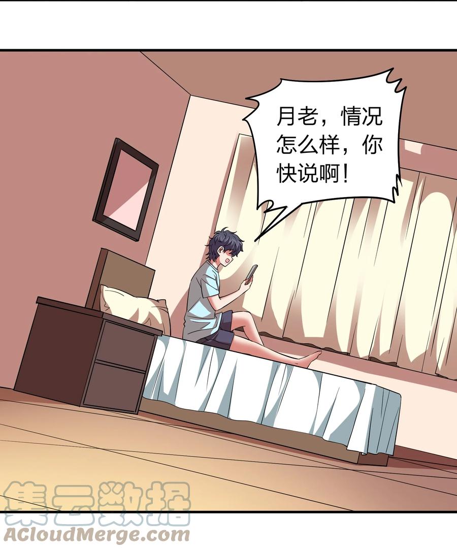 051 月老点化姻缘？-第51话