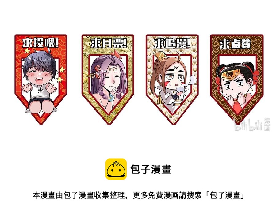 051 月老点化姻缘？-第51话