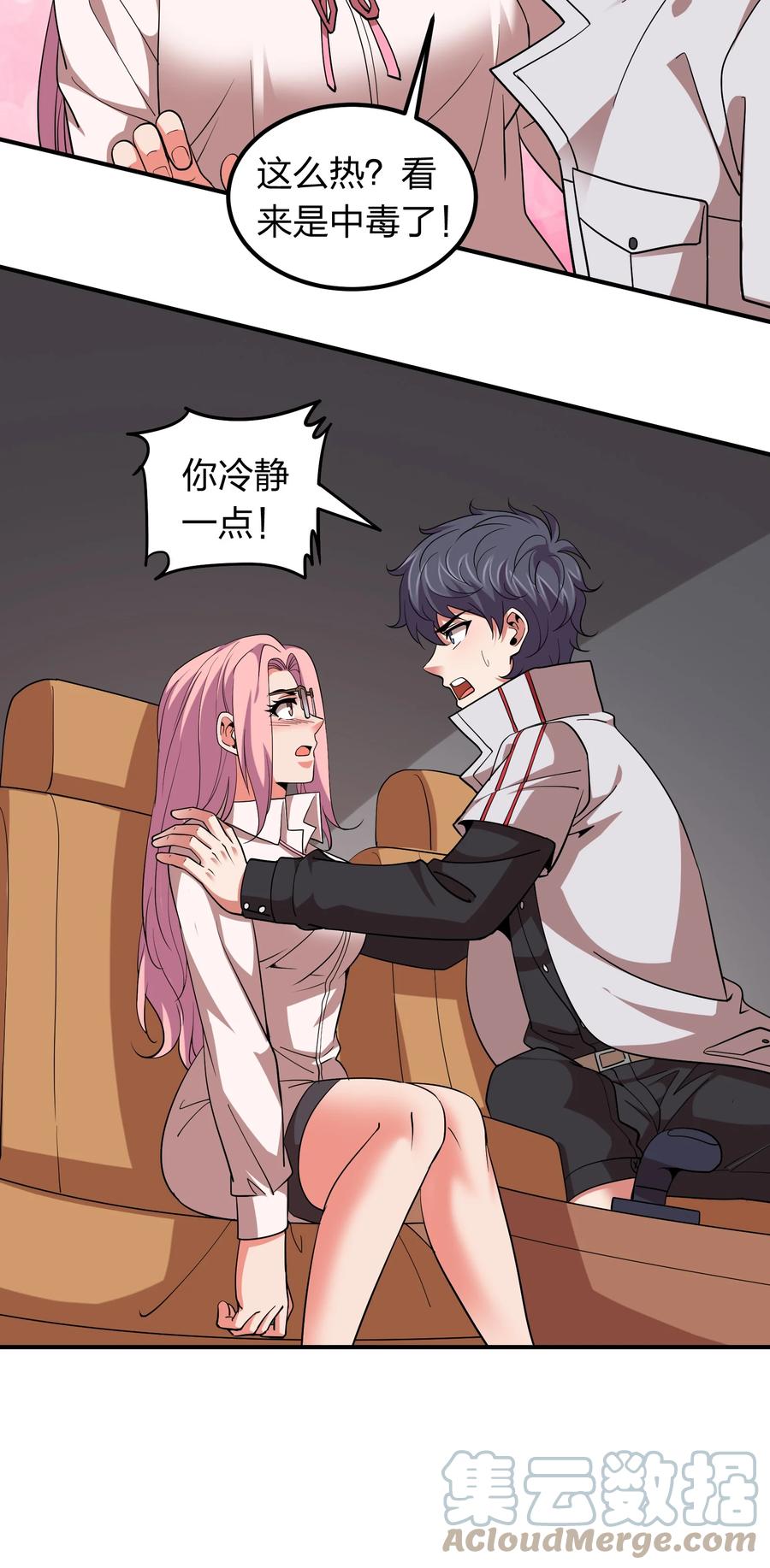 051 月老点化姻缘？-第51话