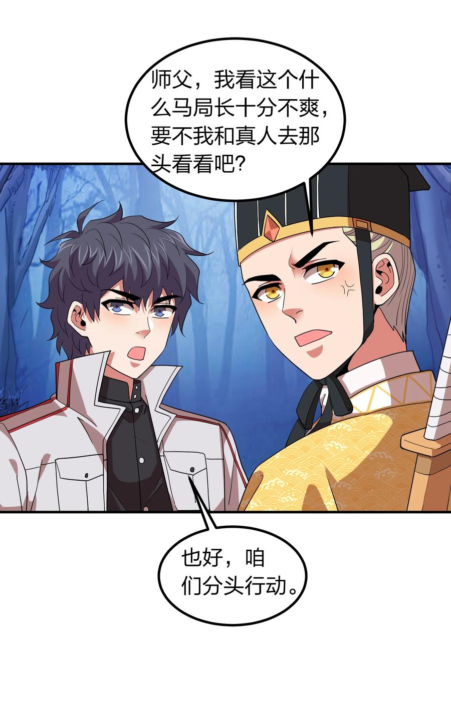 053 抽离神魂阵法！-第53话