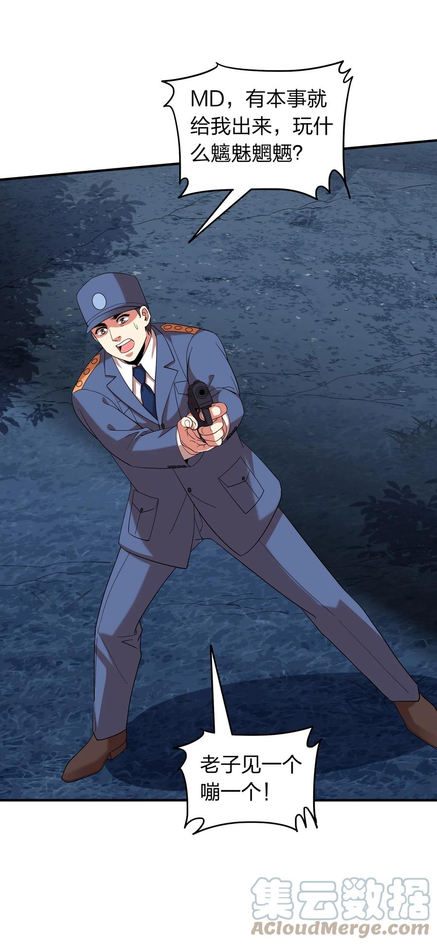 053 抽离神魂阵法！-第53话