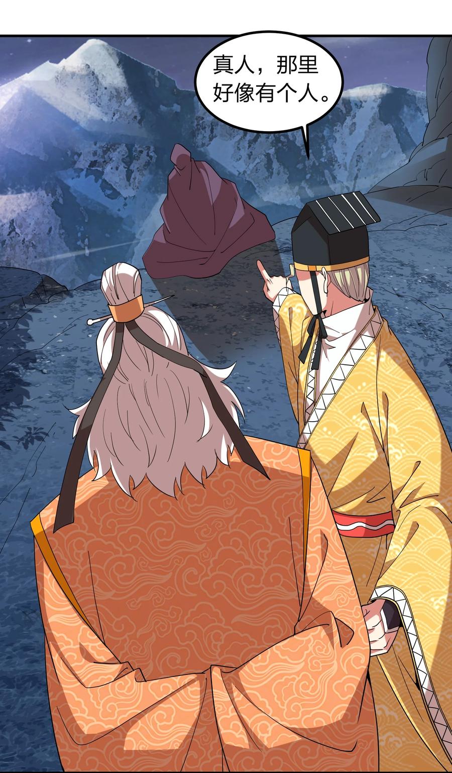 053 抽离神魂阵法！-第53话