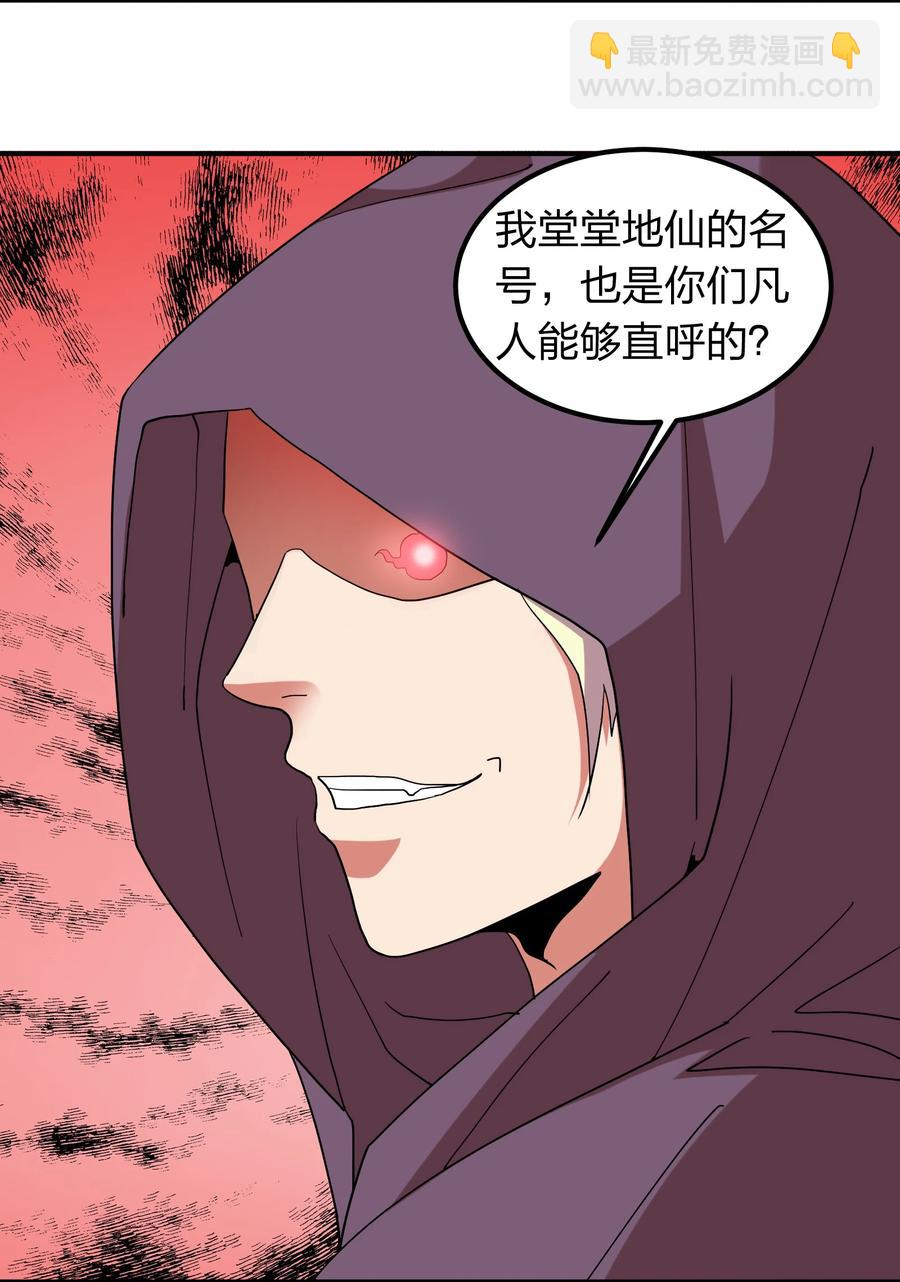 053 抽离神魂阵法！-第53话