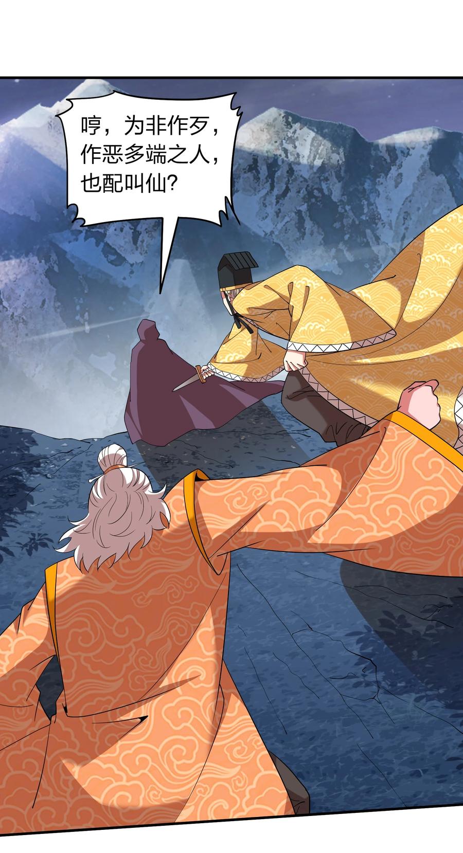 053 抽离神魂阵法！-第53话