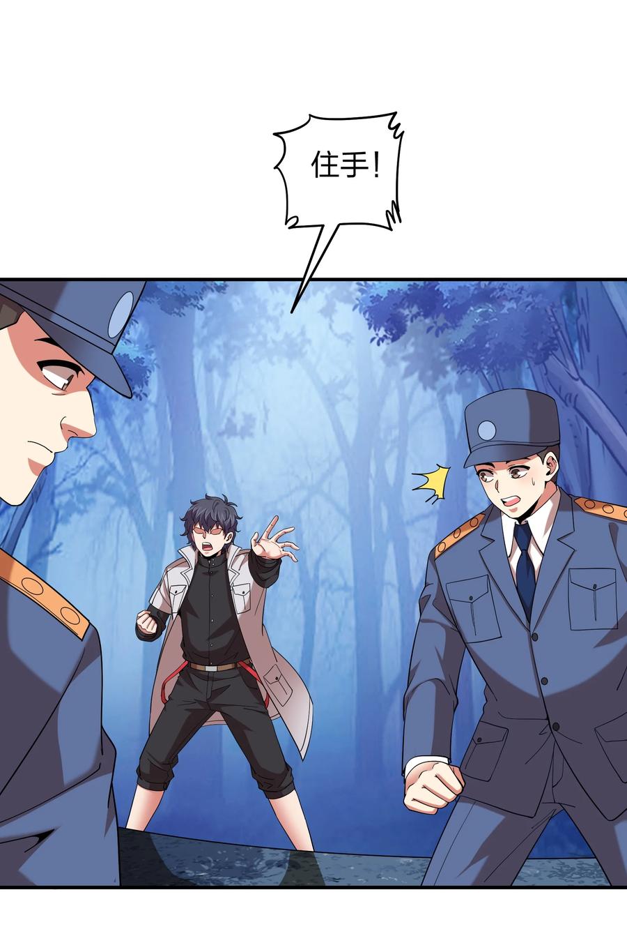 053 抽离神魂阵法！-第53话