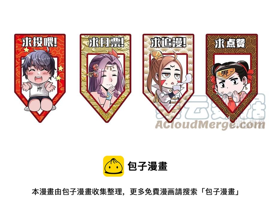 053 抽离神魂阵法！-第53话