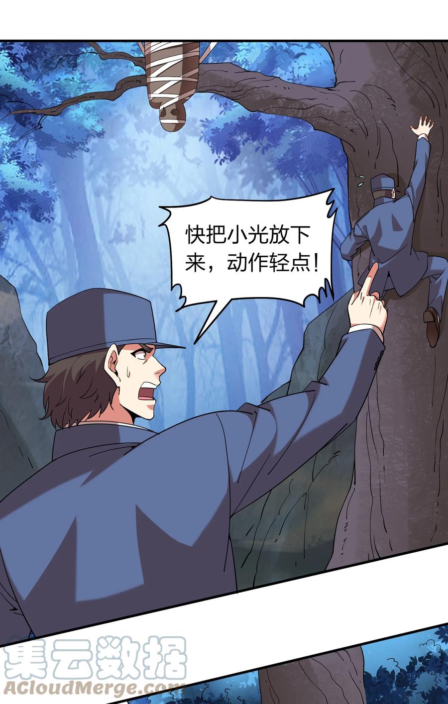 053 抽离神魂阵法！-第53话