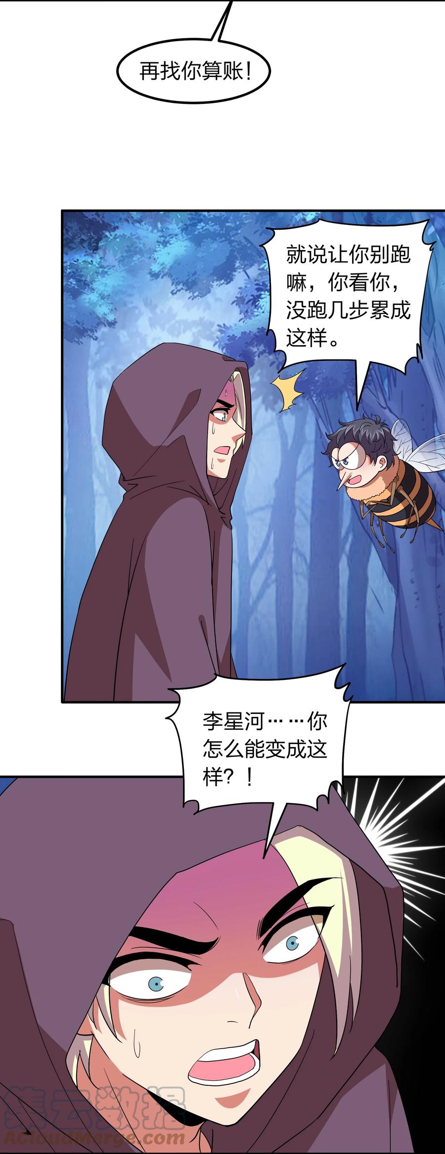 055 地仙界的屠杀！-第55话