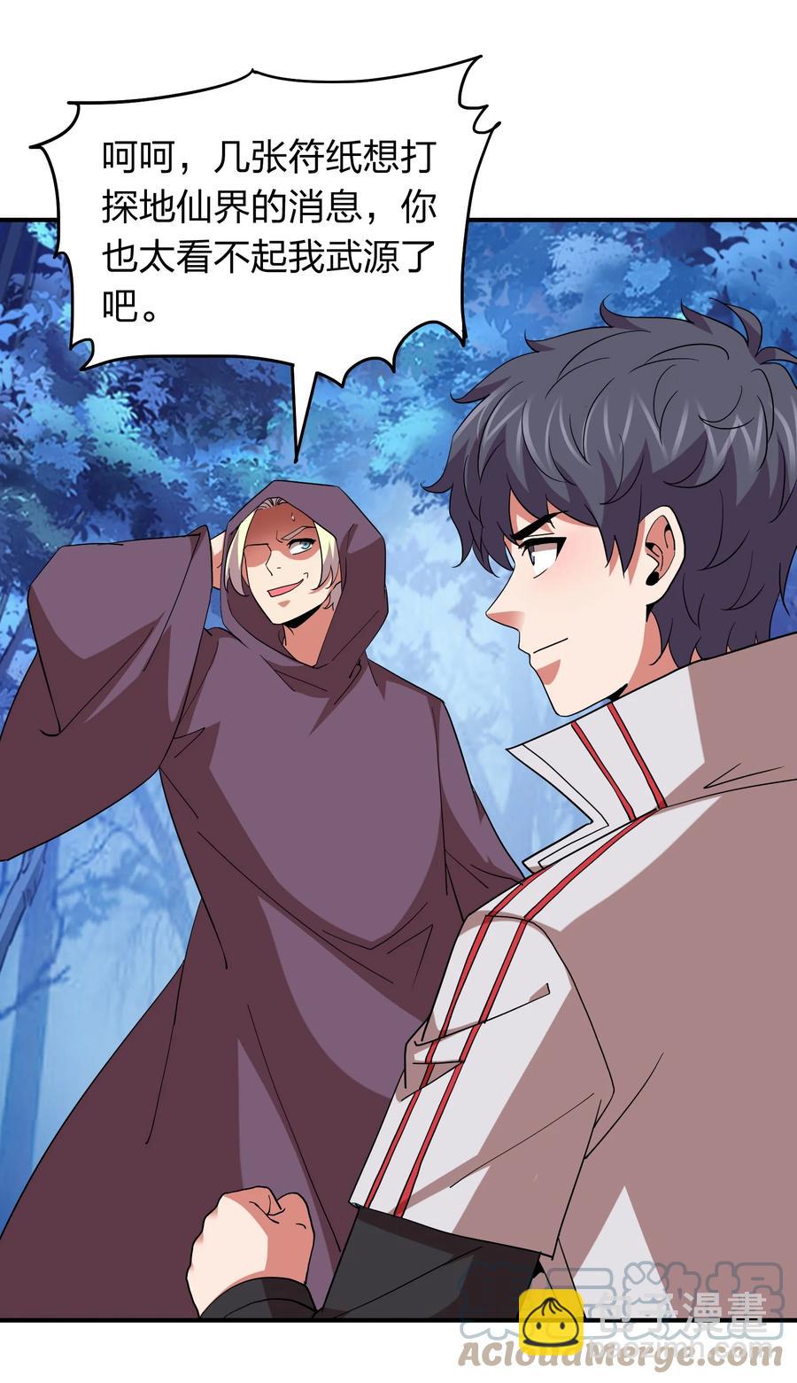 055 地仙界的屠杀！-第55话