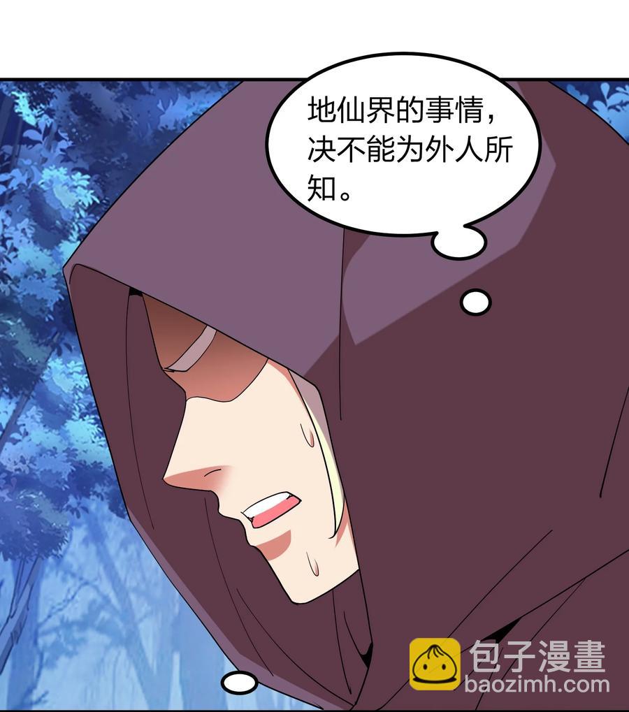 055 地仙界的屠杀！-第55话