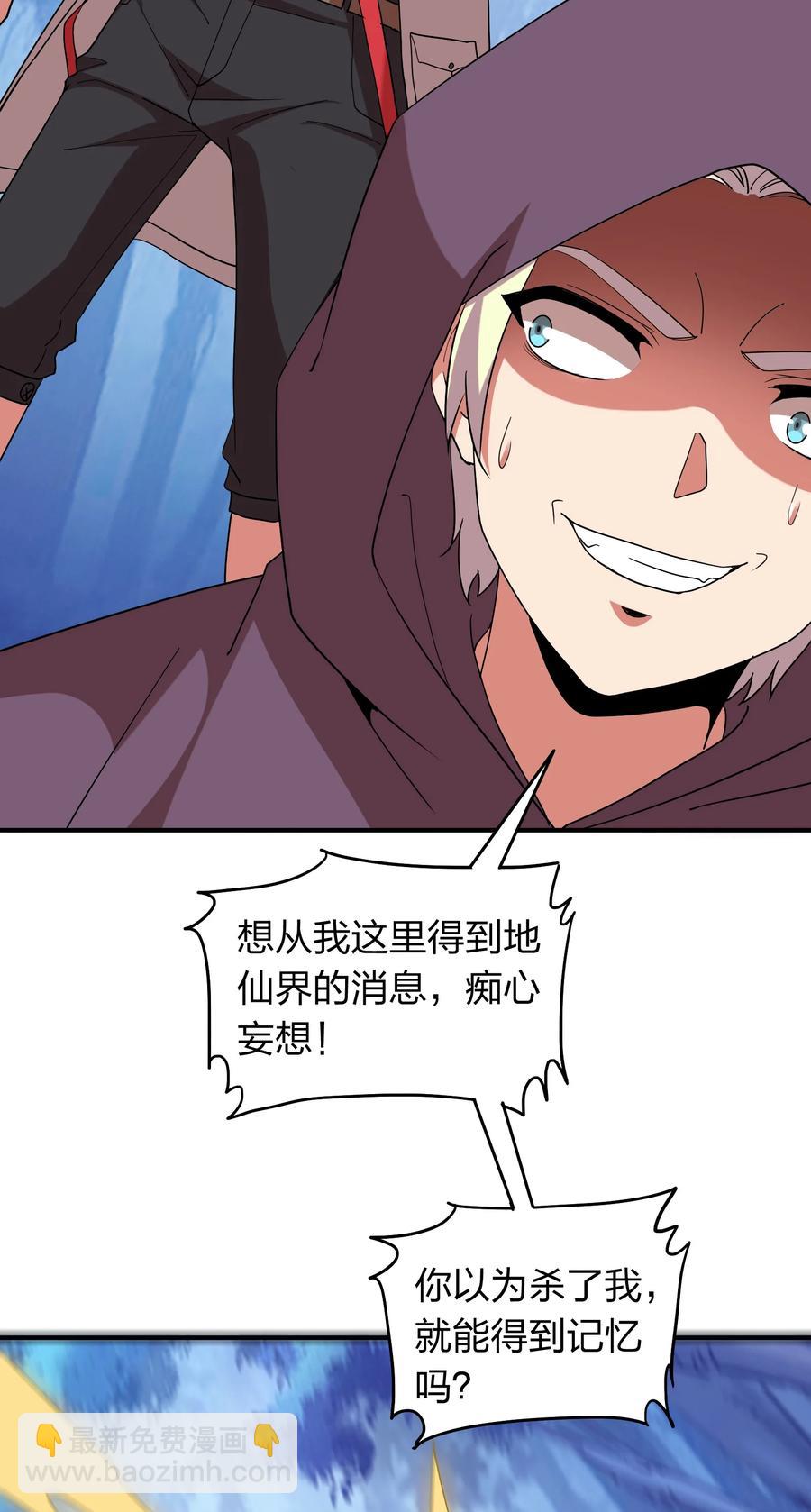 055 地仙界的屠杀！-第55话