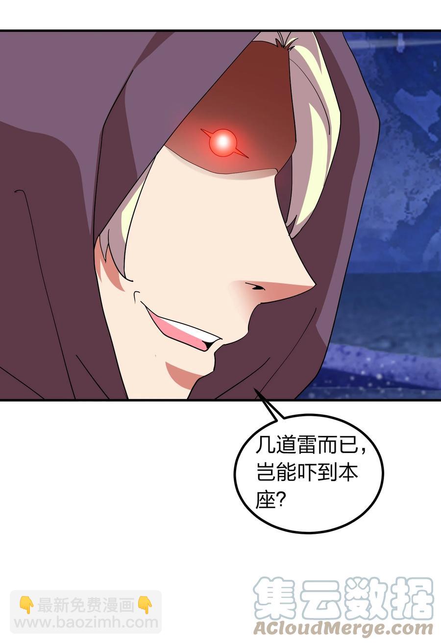 055 地仙界的屠杀！-第55话