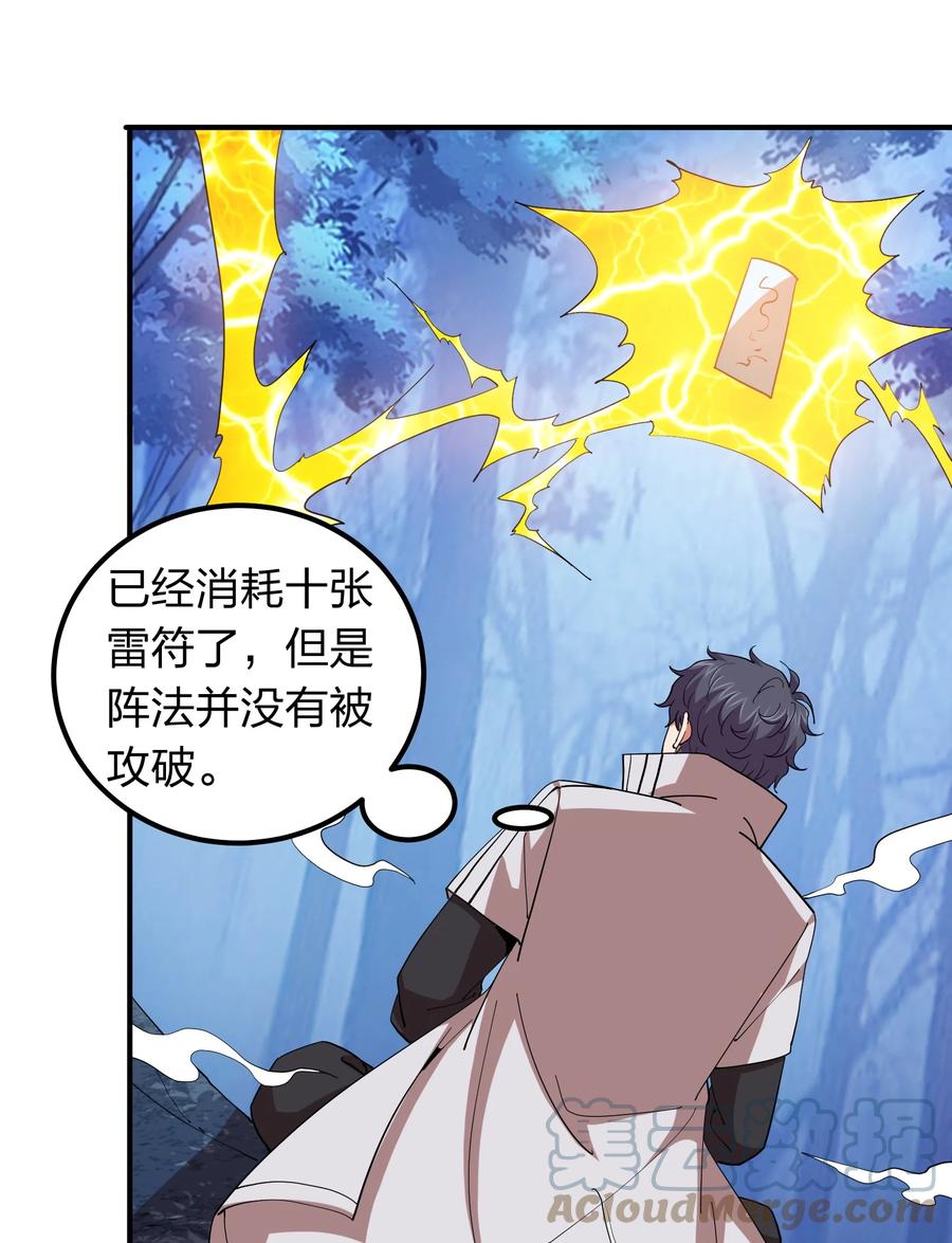 055 地仙界的屠杀！-第55话