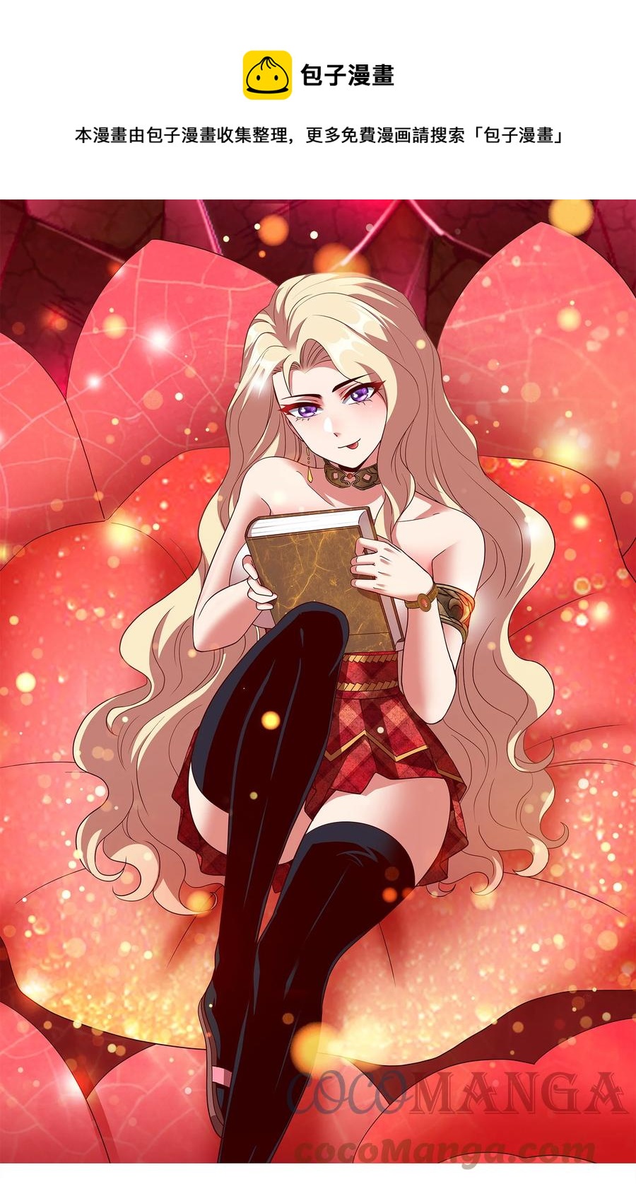 057 花式催婚！-第57话