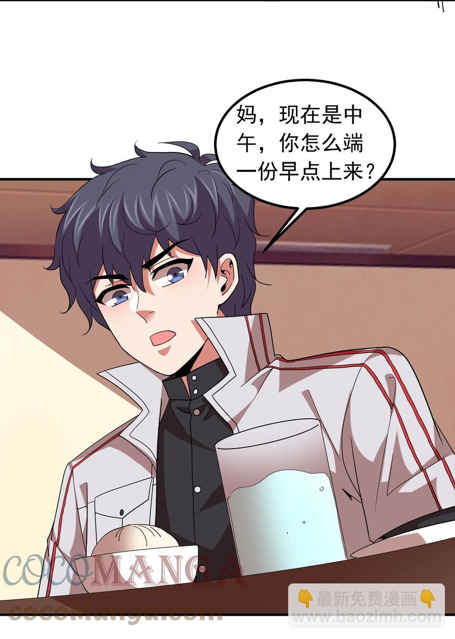 057 花式催婚！-第57话