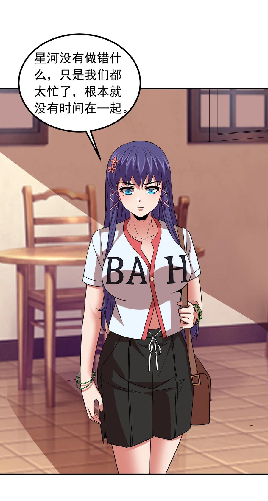 057 花式催婚！-第57话