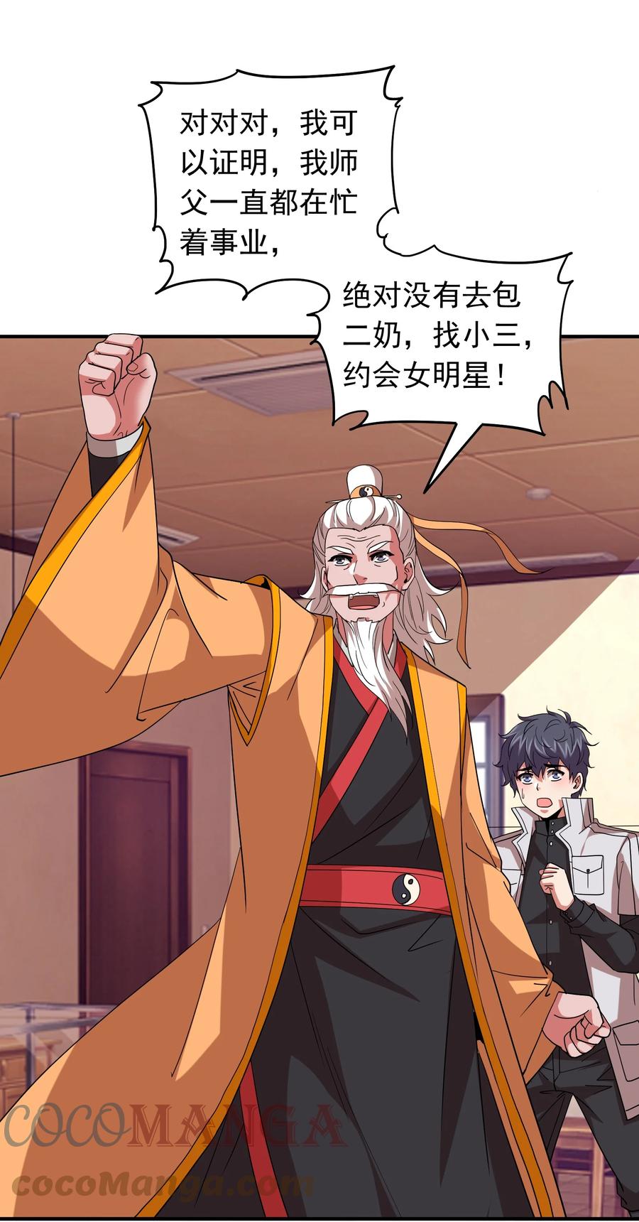 057 花式催婚！-第57话