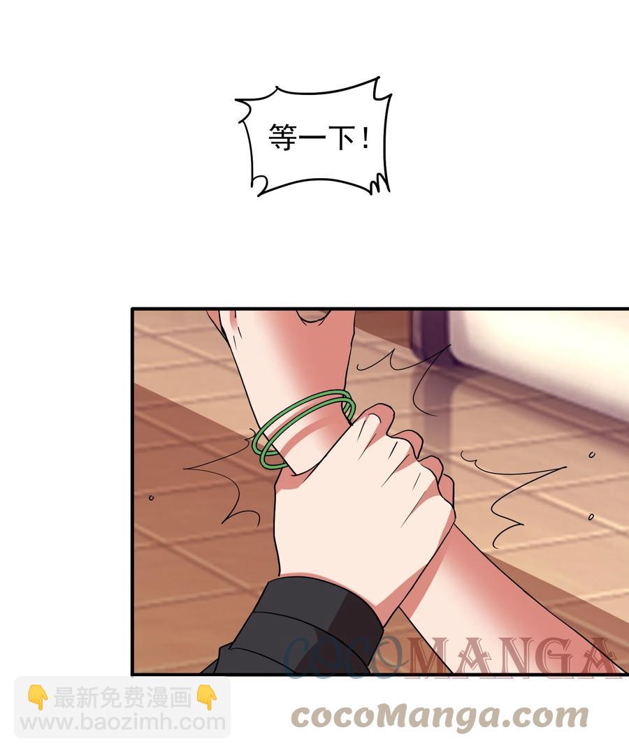 057 花式催婚！-第57话